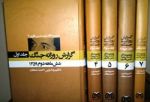 مجموعه 5 جلدي گزارش روزانه جنگ / حسن باقري